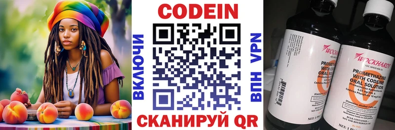 Кодеин напиток Lean (лин) Райчихинск
