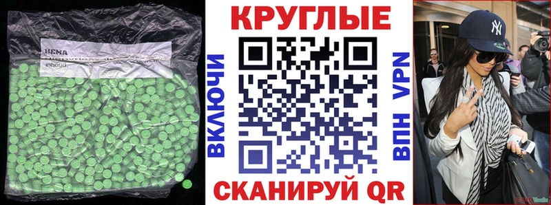 Ecstasy MDMA  Райчихинск 