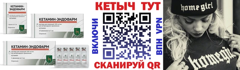 Кетамин ketamine  Райчихинск 