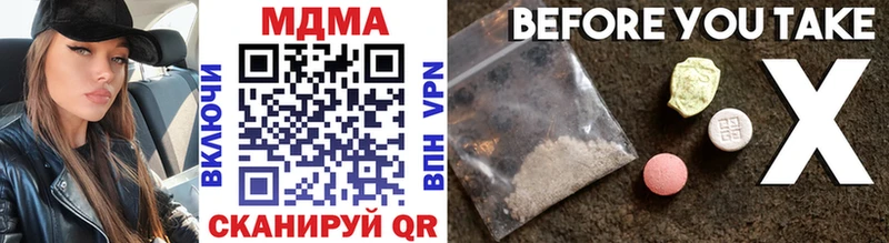 цены наркотик  Райчихинск  MDMA молли 