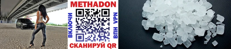 купить  цена  Райчихинск  Метадон methadone 
